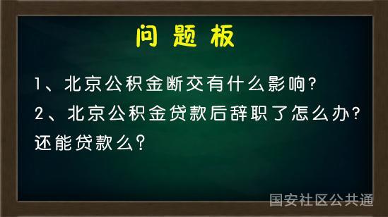 美团贷款逾期半年会影响出行吗？如何处理？