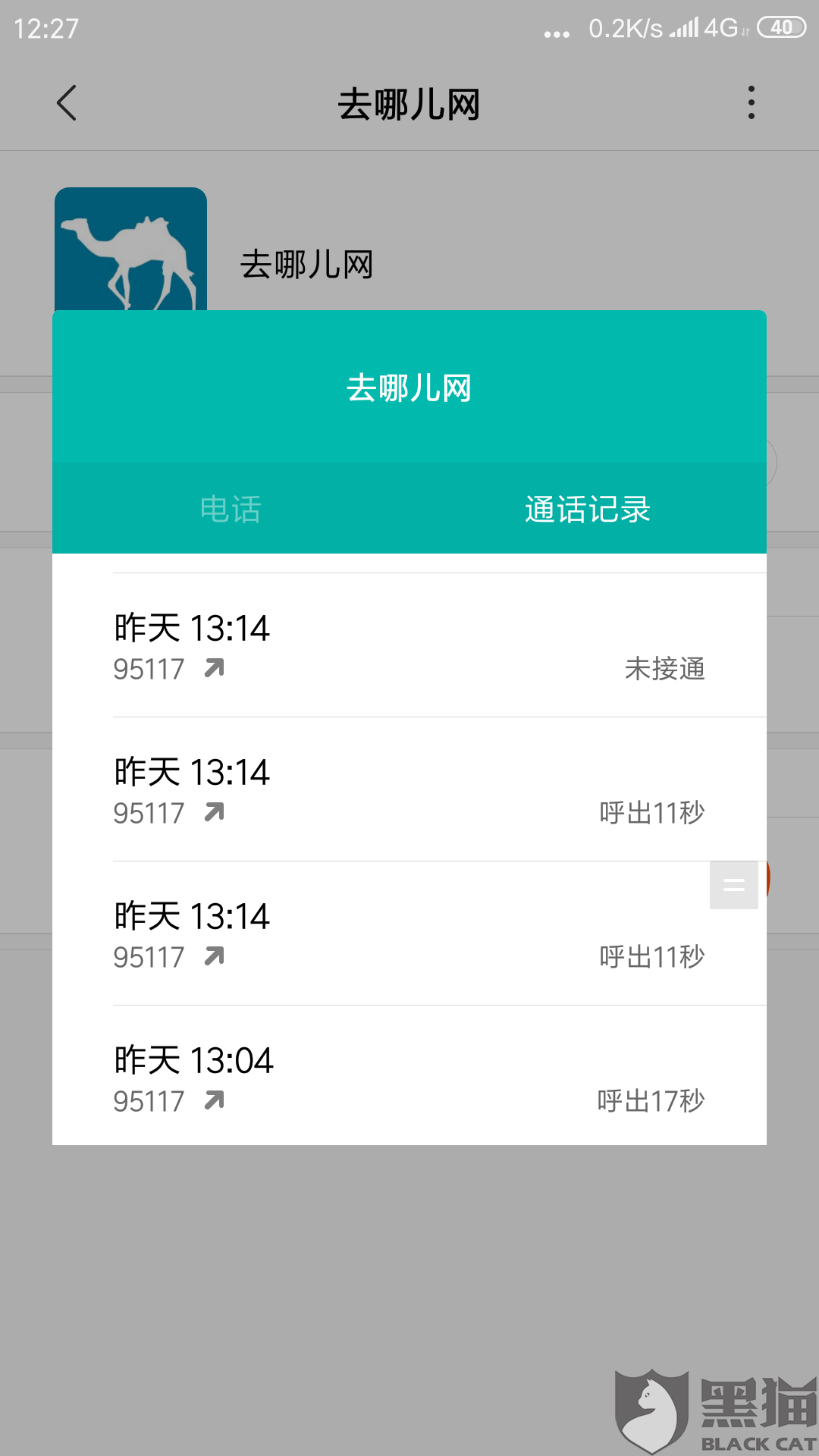 美团逾期客服说还了账单可以给临时额度吗，逾期后说还了逾期会给临时额度