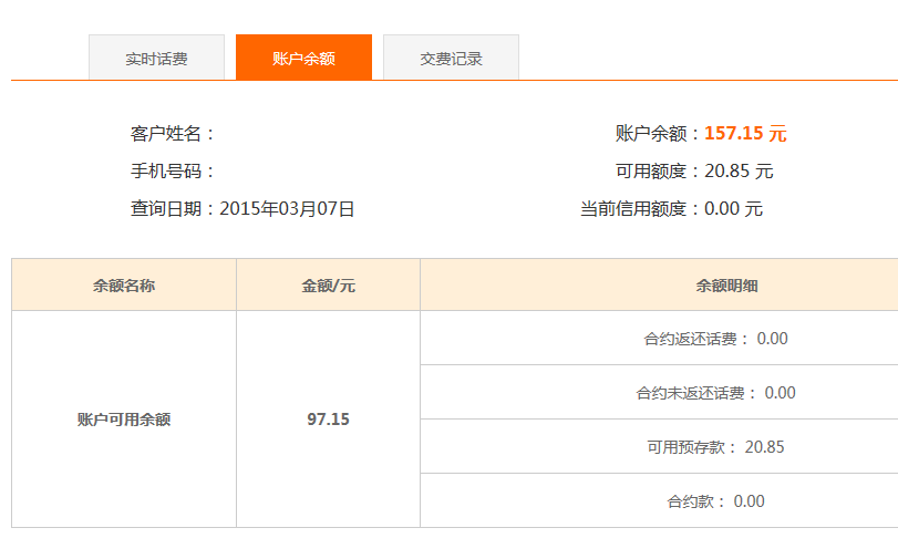 美团逾期客服说还了账单可以给临时额度嘛，怎么办？
