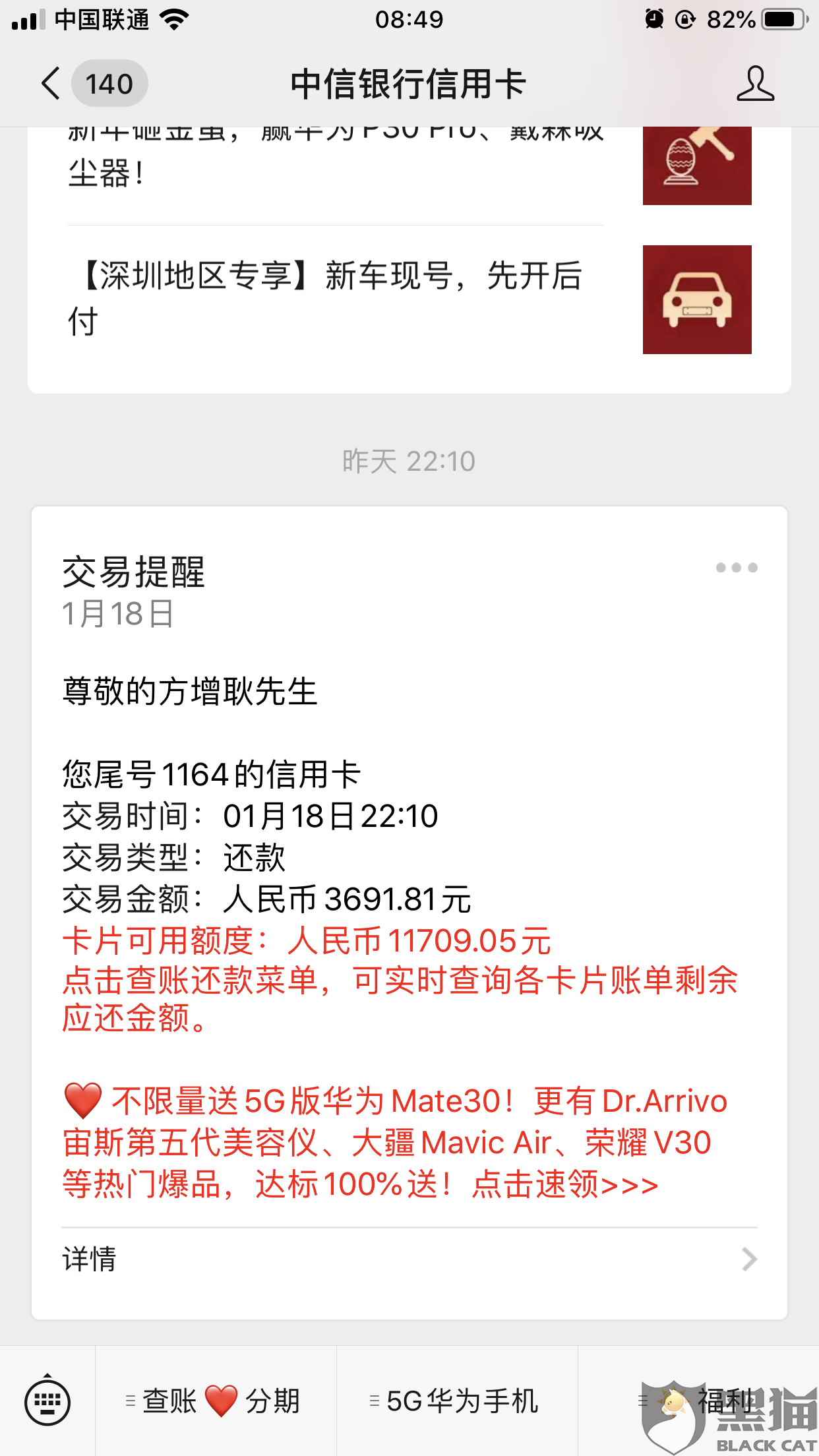美团逾期客服说还了账单可以给临时额度嘛，怎么办？