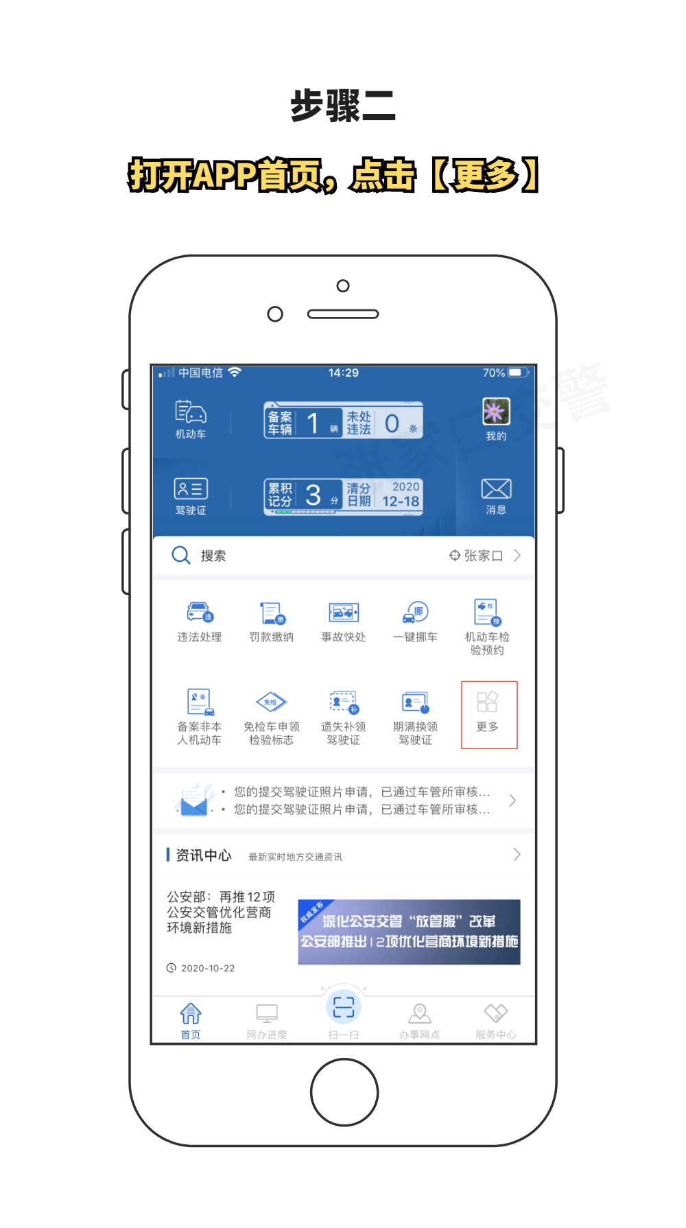 疫情期间借呗还不上怎么办？