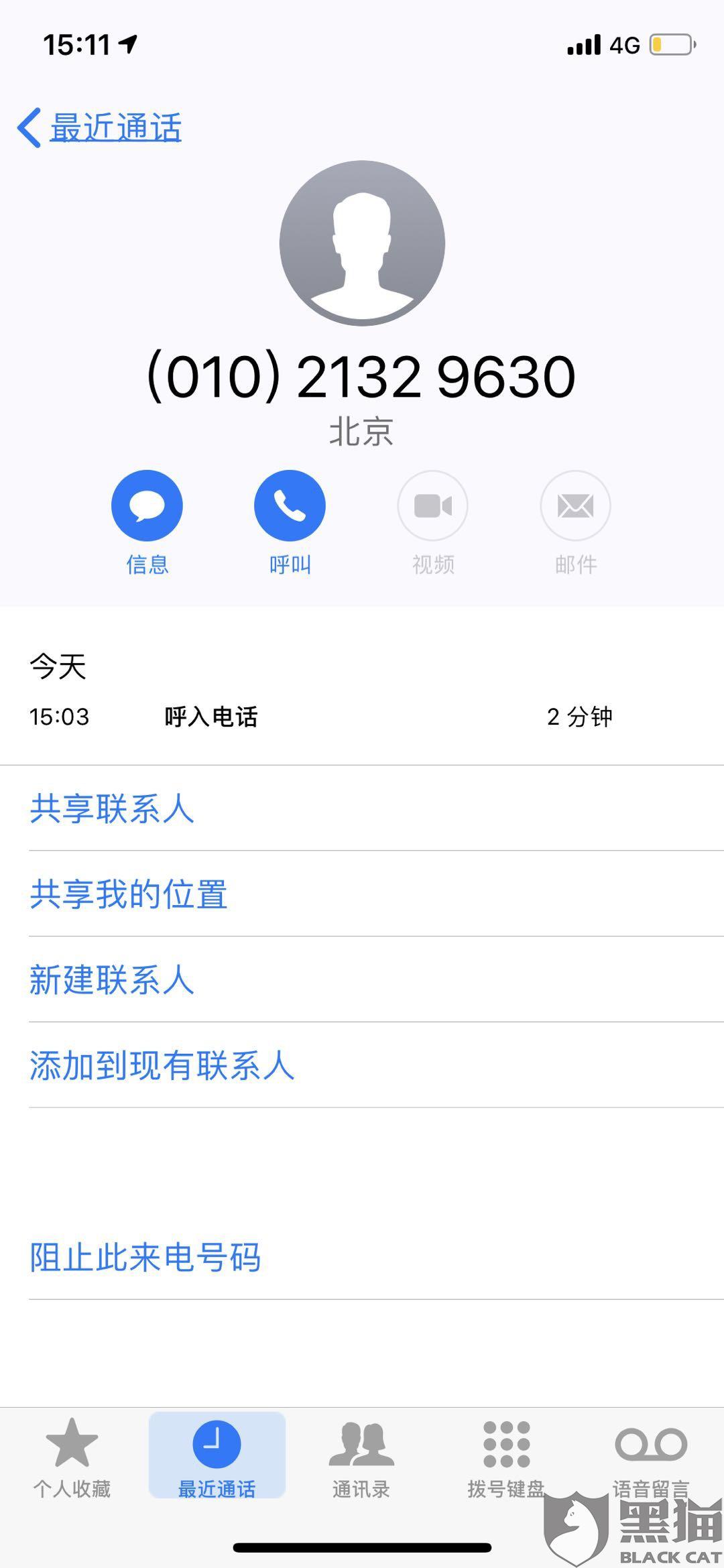 疫情影响借呗还不上怎么办，可以期还款吗？