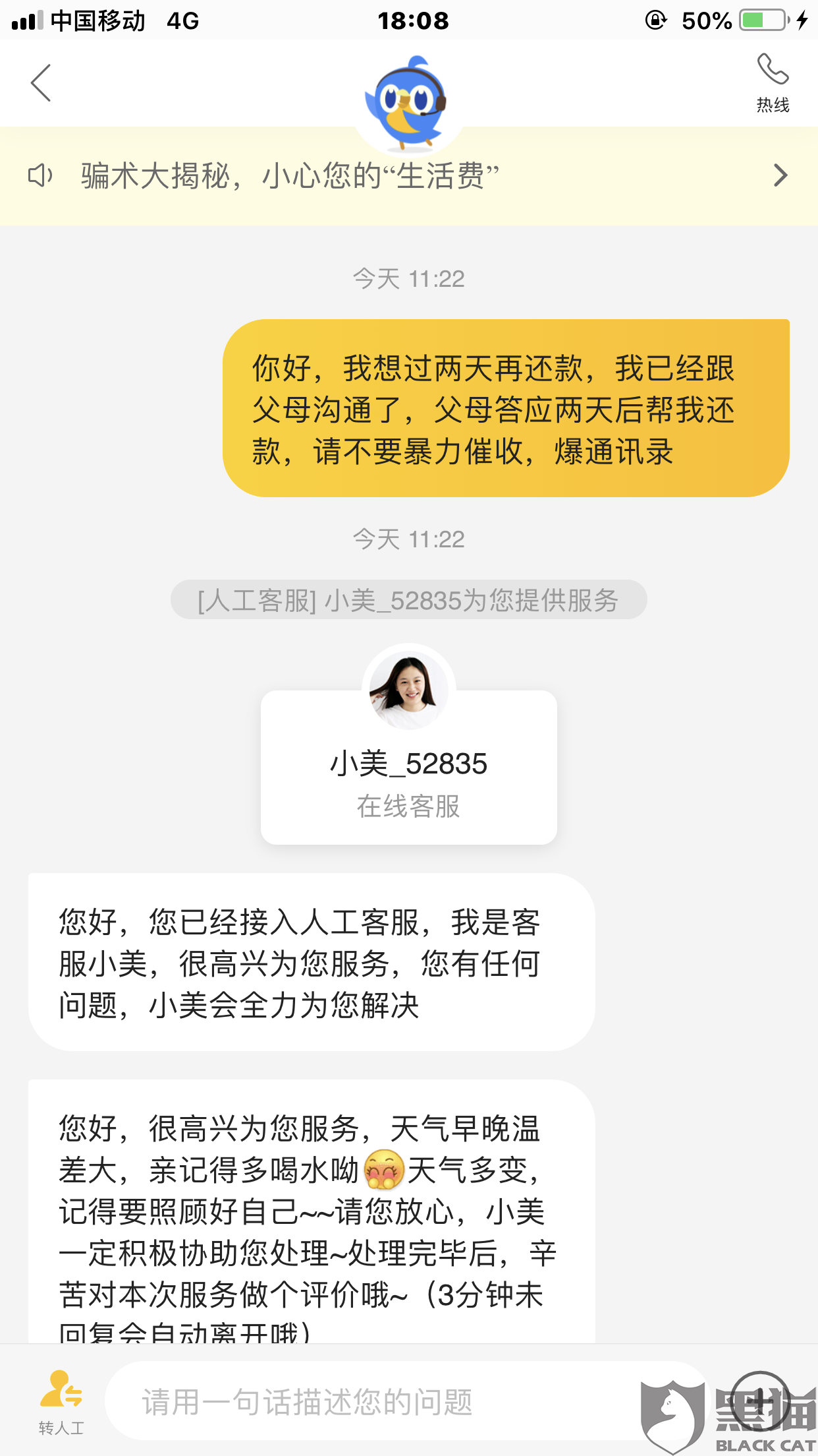 微博逾期协商通道怎么办，欠款逾期可以协商成功还款吗