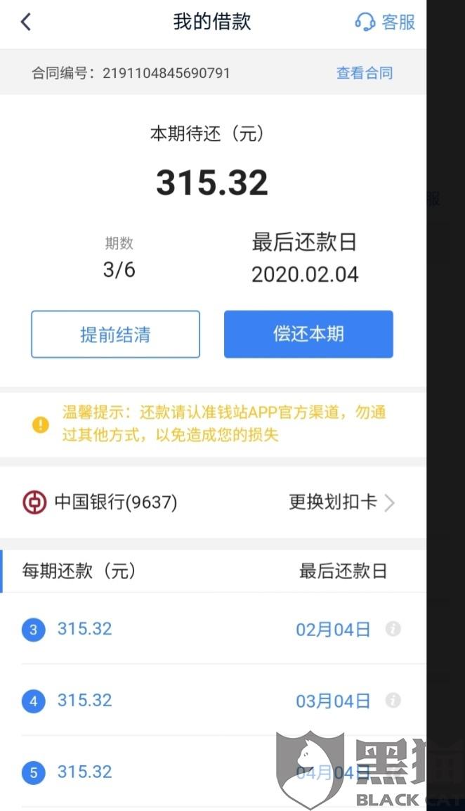 微博逾期协商通道怎么解决问题并成功还款
