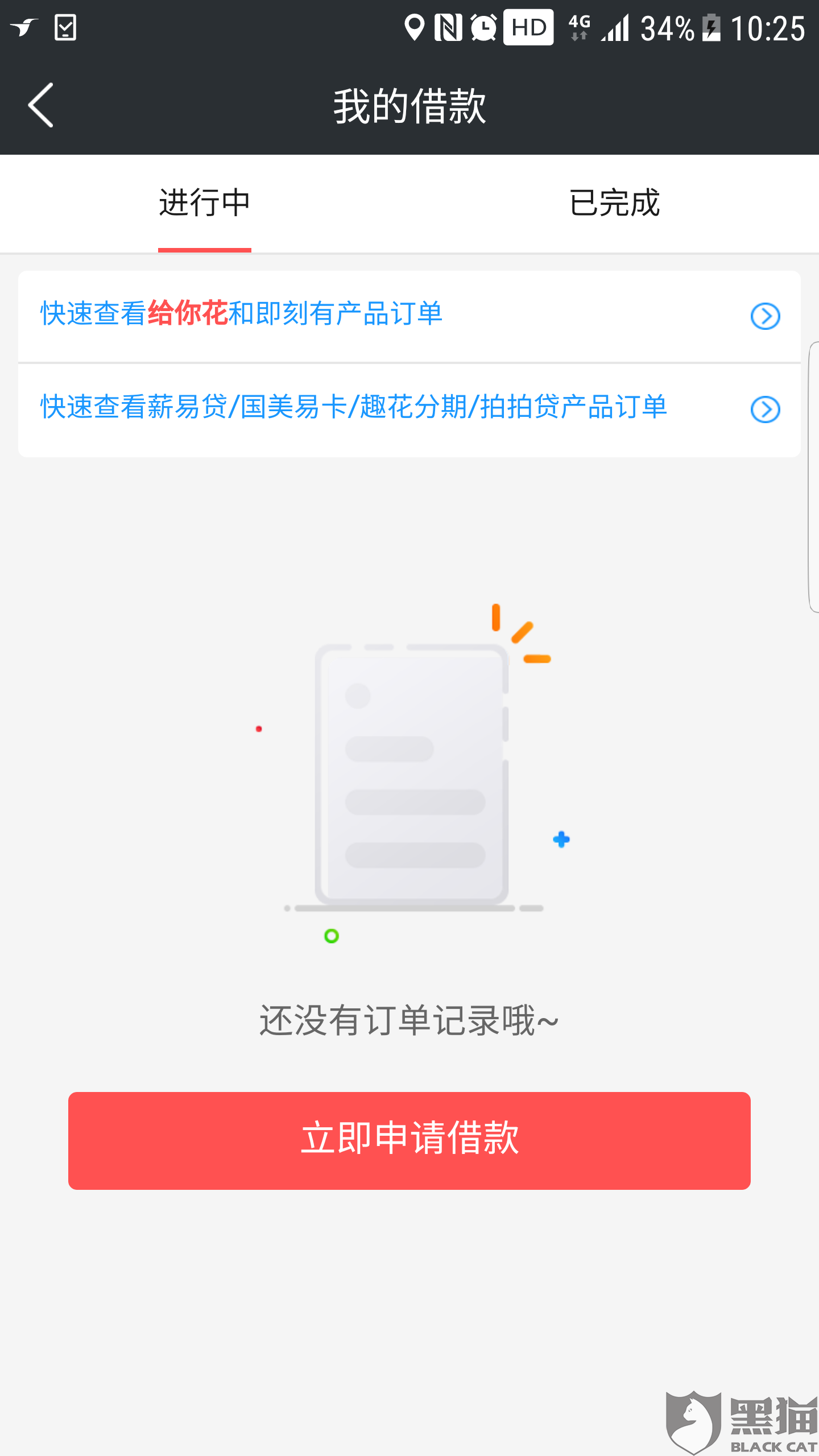 微博逾期协商通道怎么解决问题并成功还款