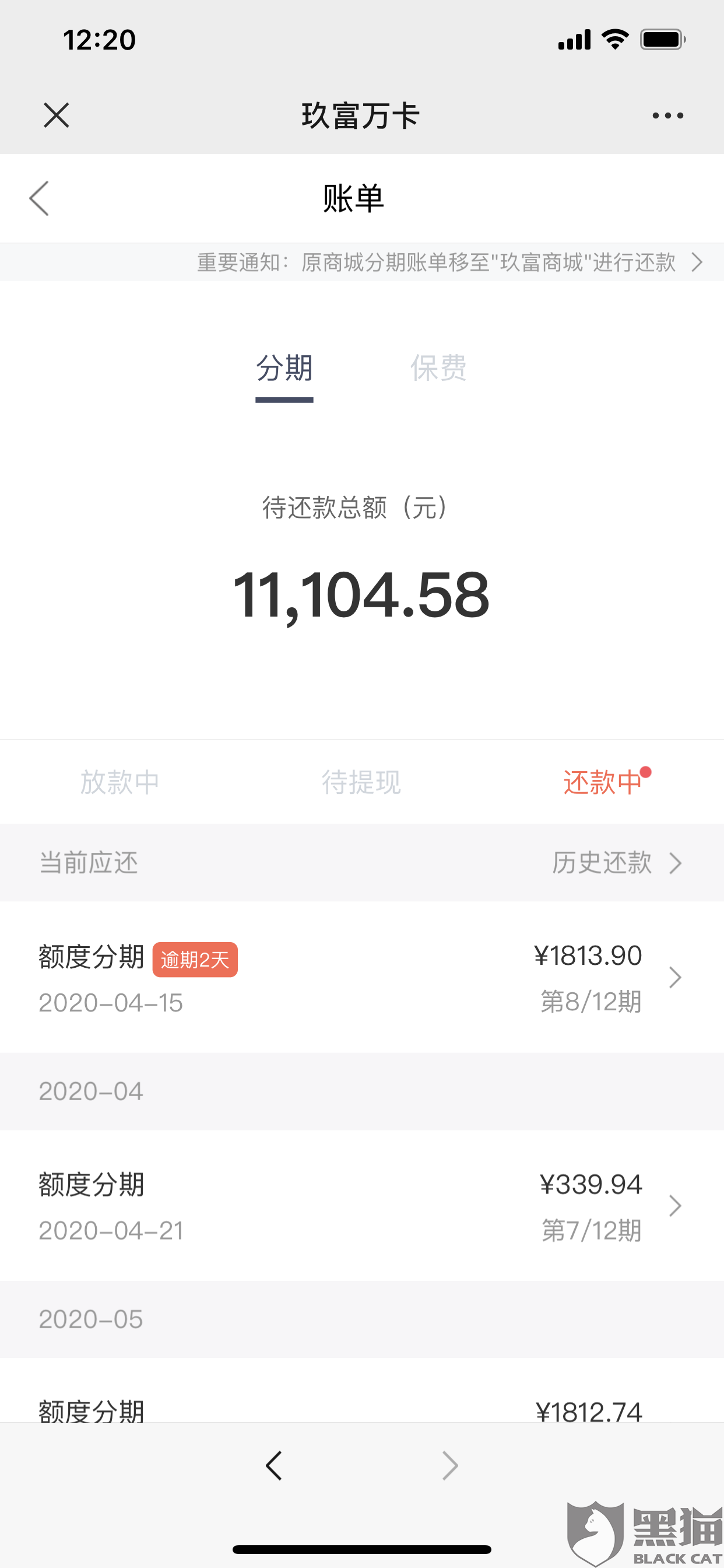 微博逾期协商成功还款的原因及方法