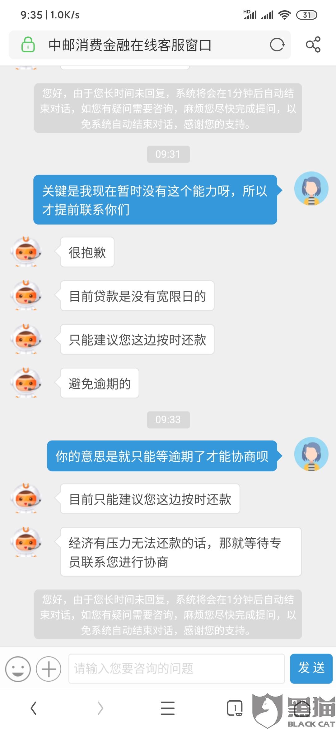 微博逾期协商成功还款的原因及方法