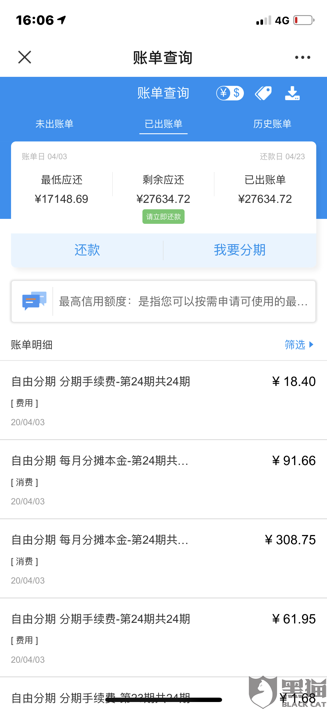 微博逾期协商成功还款的原因及方法