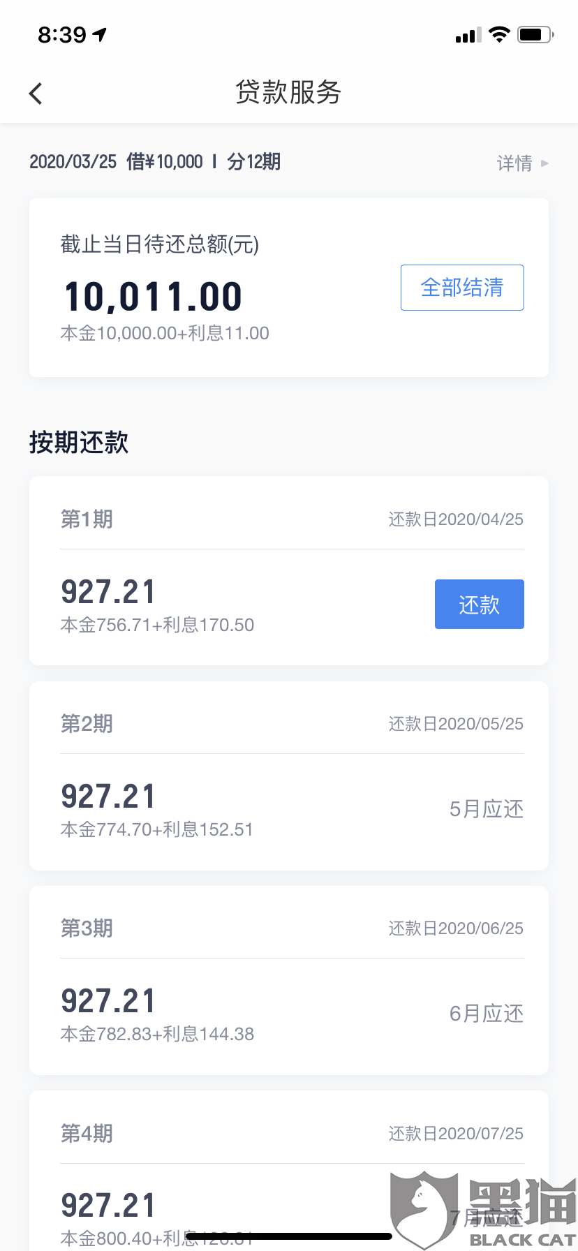 微博逾期协商成功还款的原因及方法