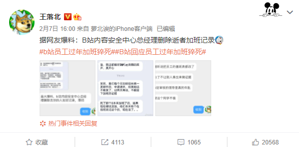 微博逾期怎么协商成功