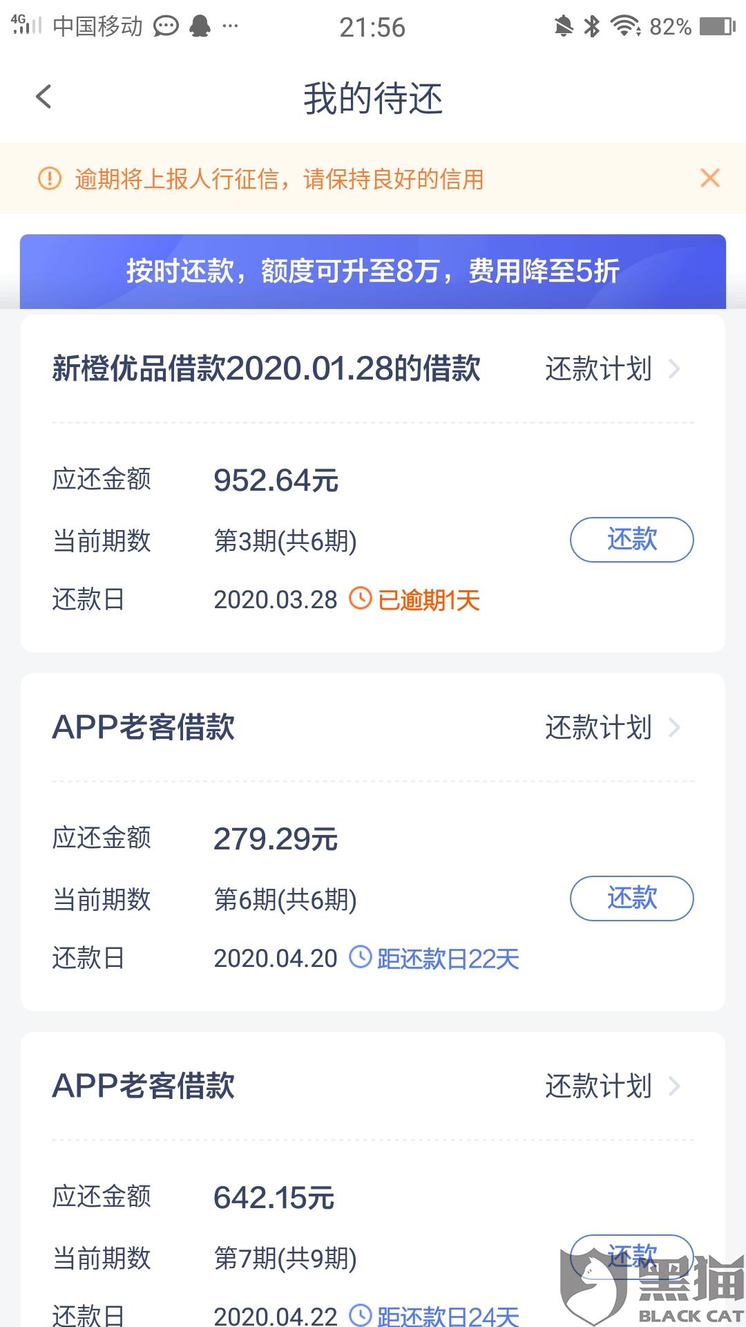 微博逾期怎么协商成功