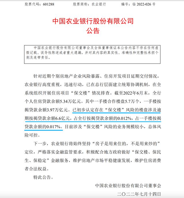 农行贷款逾期四天会影响征信吗知乎，农行贷款逾期三天对以后贷款有影响吗？