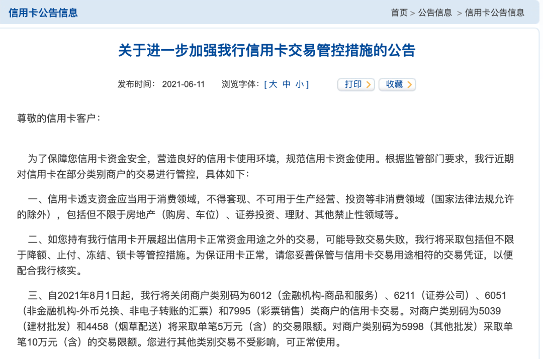 农行贷款逾期四天会影响征信吗怎么办