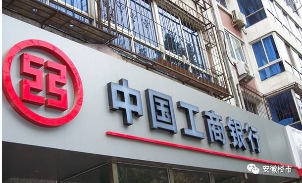 农业银行贷款晚还了4天的后果及处理方法