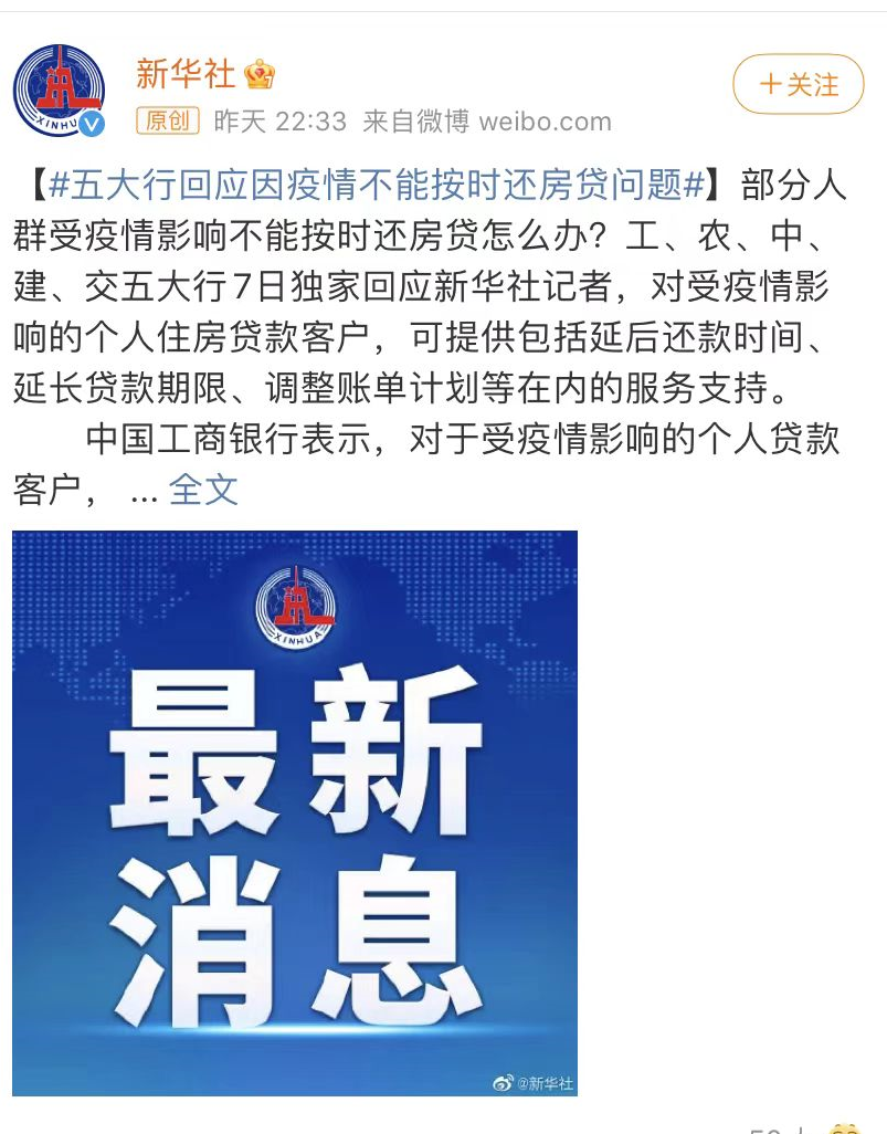 农业银行贷款晚还了4天的后果及处理方法