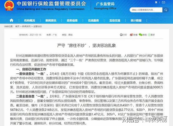 农业银行贷款晚还了4天的后果及处理方法