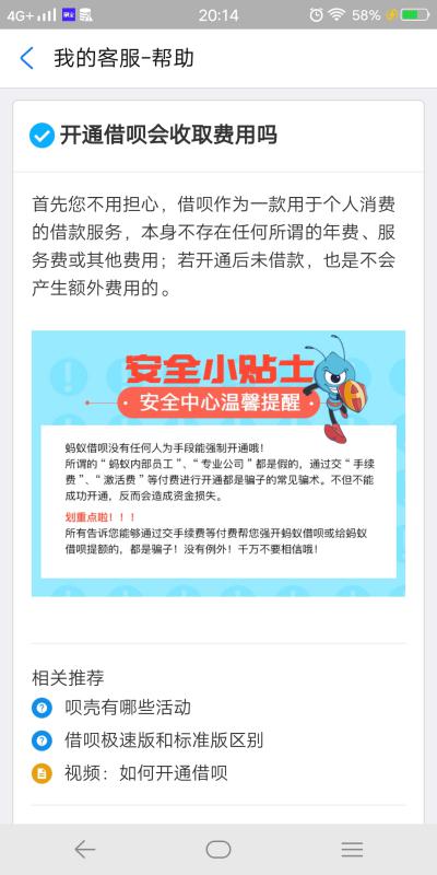 借呗工作人员说可以减免利息要我把钱打到对公账户，借呗可以申请减免本金吗？