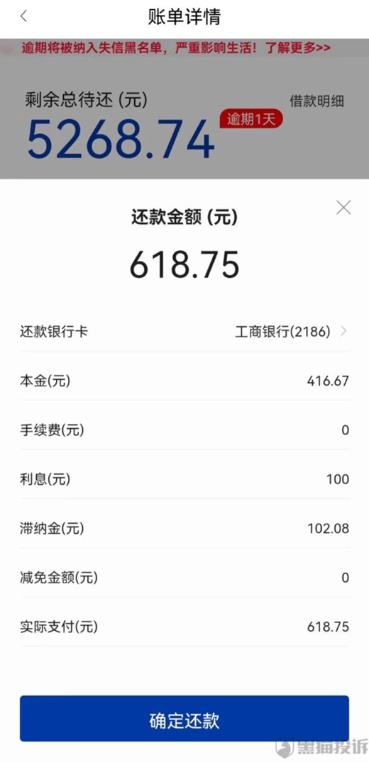 借呗逾期申请减免利息要提供什么资料和手续，借呗逾期减免政策