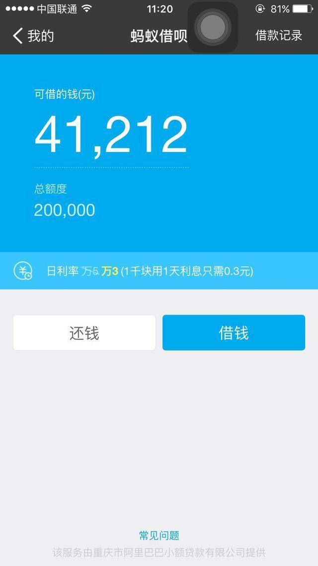借呗逾期申请减免利息要提供什么资料和手续，借呗逾期减免政策