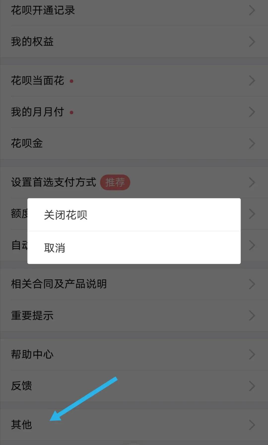 微粒贷逾期两天就取消分期了怎么办？
