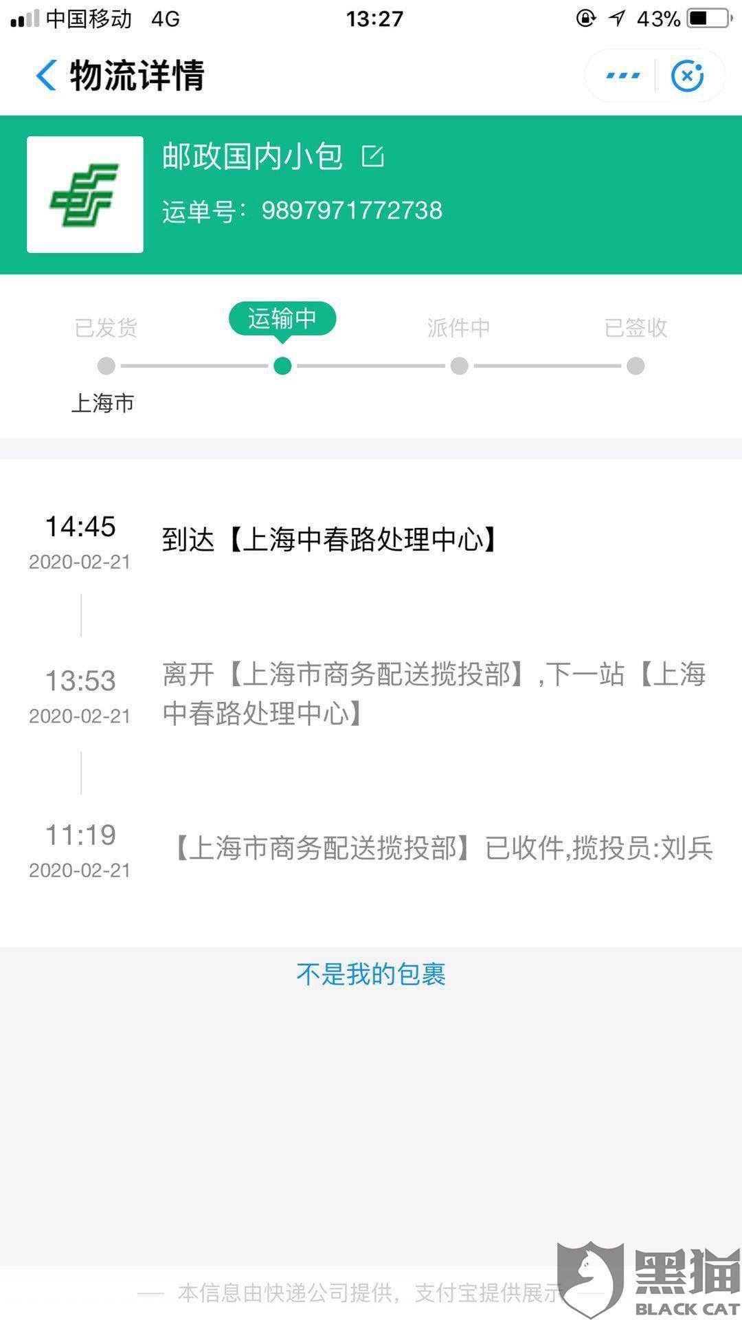 微粒贷逾期七天就要关闭分期还款渠道真的吗？如何应对逾期七天取消分期的情况？