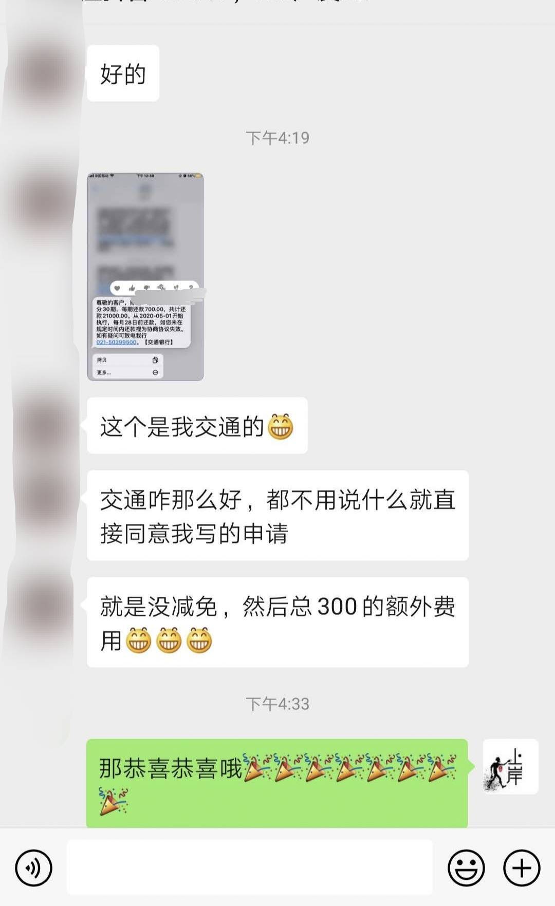 中信银行逾期2天发短信，是否算作预期及对征信的影响？
