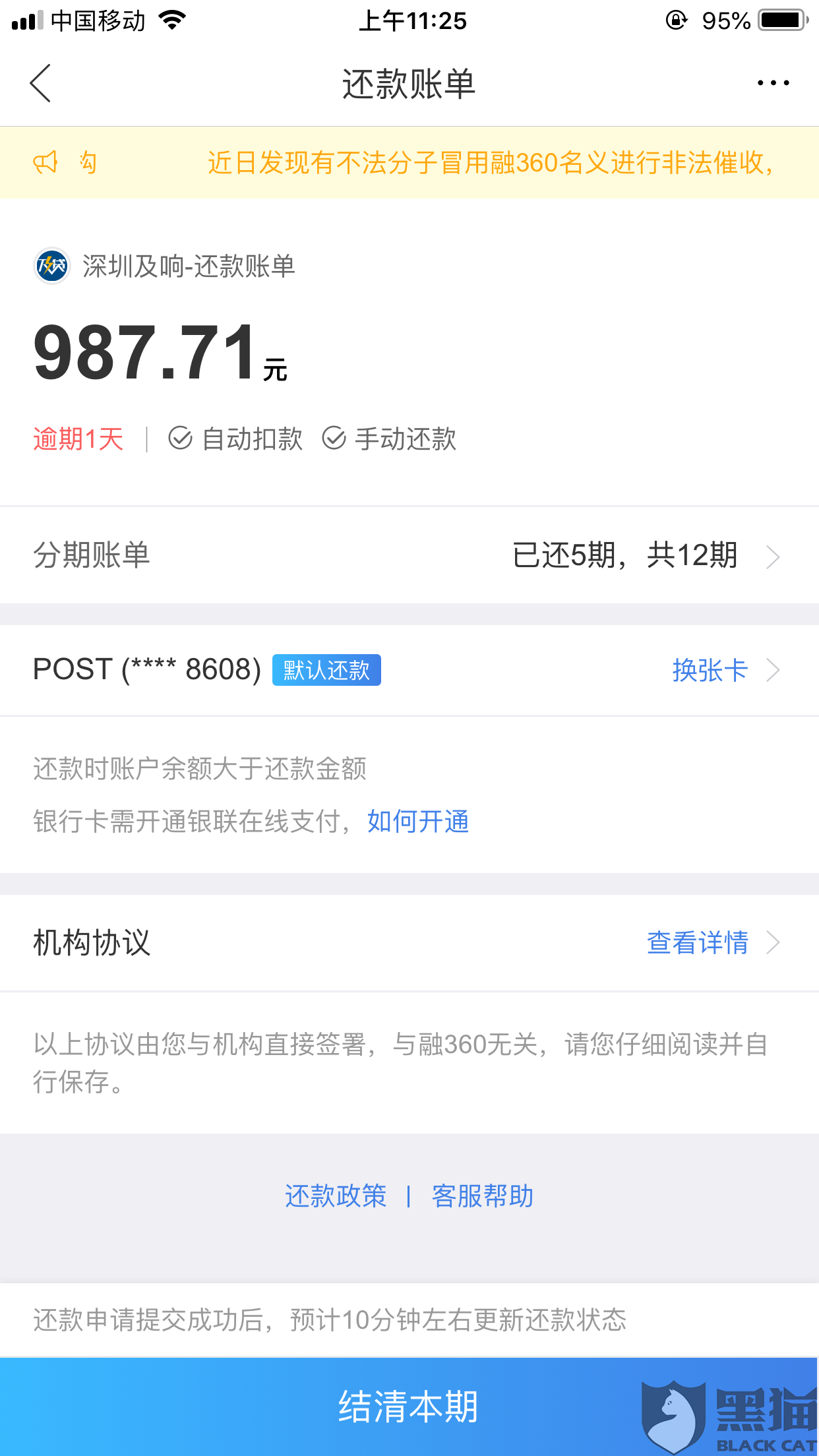 微粒贷逾期了十几天了会怎么样及后果？