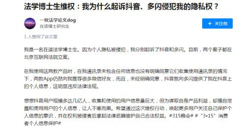 抖音放心借逾期会爆通讯录吗安全吗知乎怎么回答？