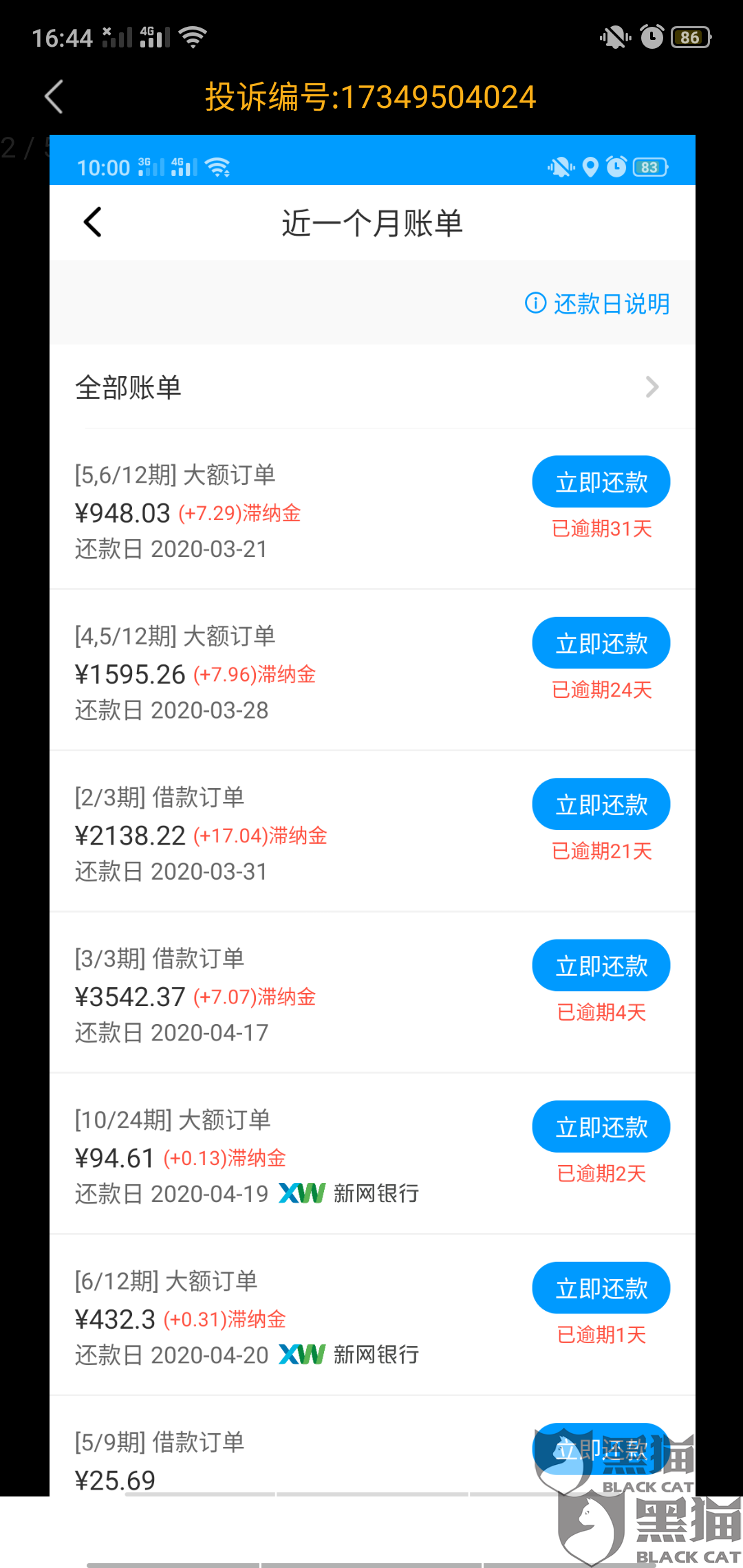 抖音放心借逾期会爆通讯录吗安全吗知乎怎么回答？