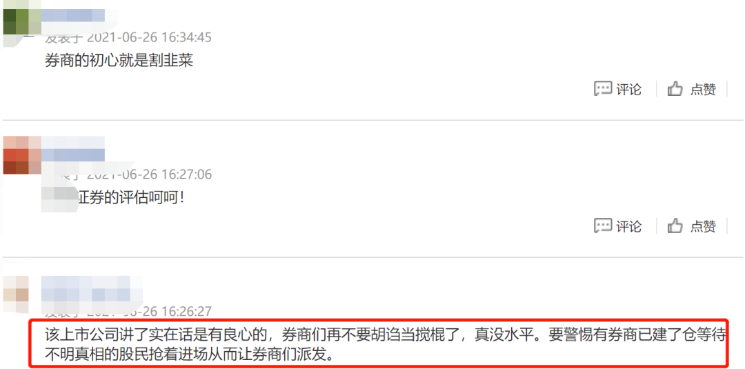 携程逾期七天说是要移交备案是真的吗