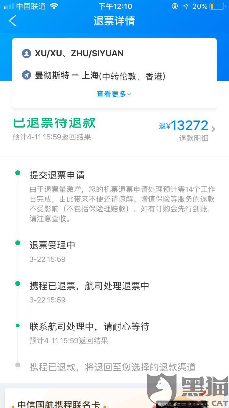 携程逾期之后不能还钱了是什么原因及应对方法？