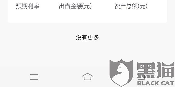 携程逾期之后不能还钱了是什么原因及应对方法？