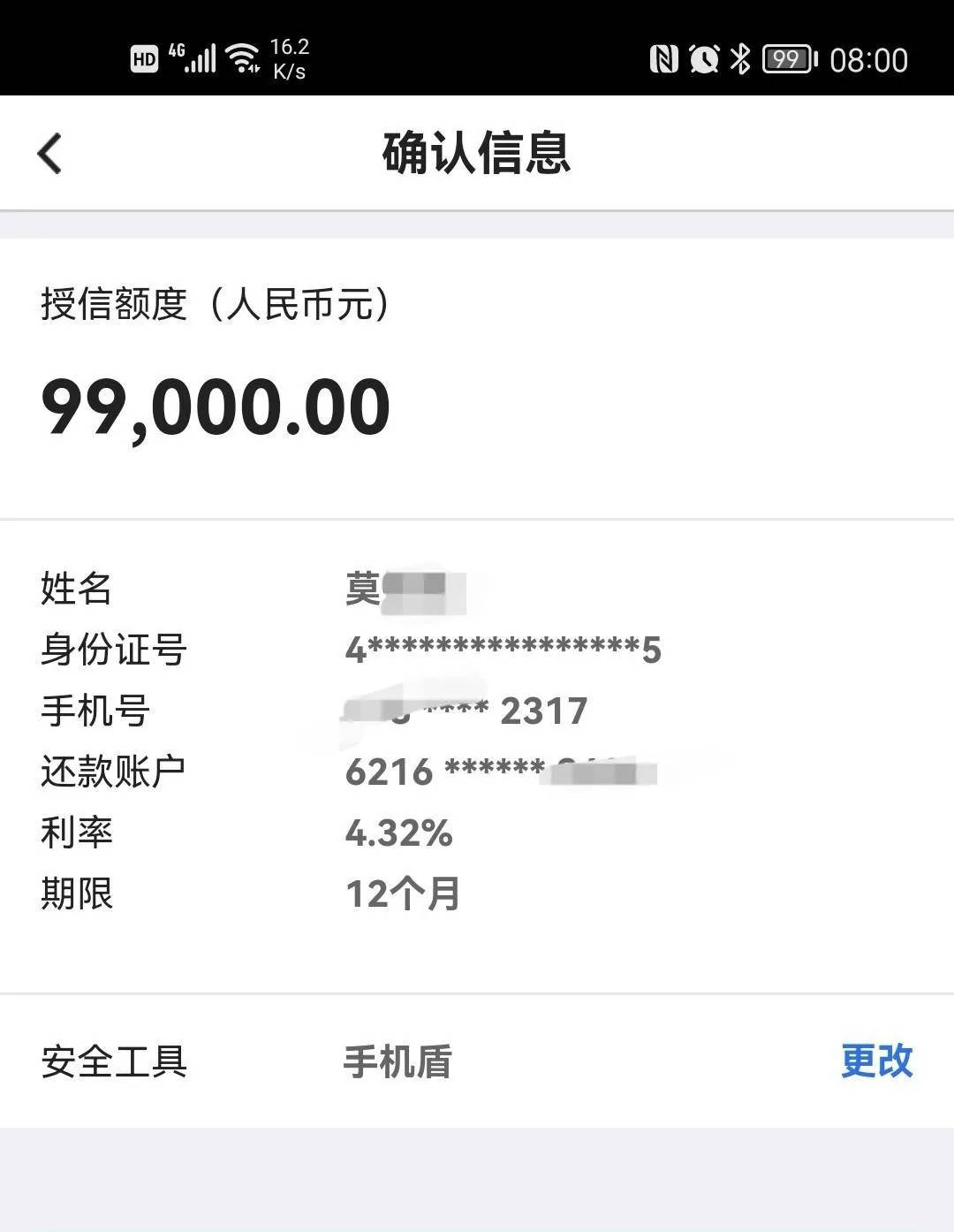 e招贷逾期4天上征信多长时间能恢复及影响