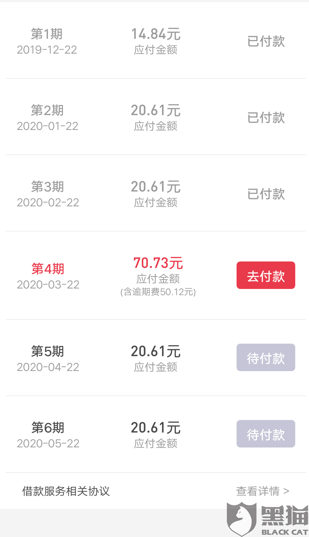 e招贷逾期四天有影响吗，怎么办？