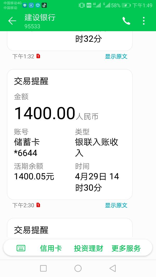 e招贷逾期四天有影响吗，怎么办？