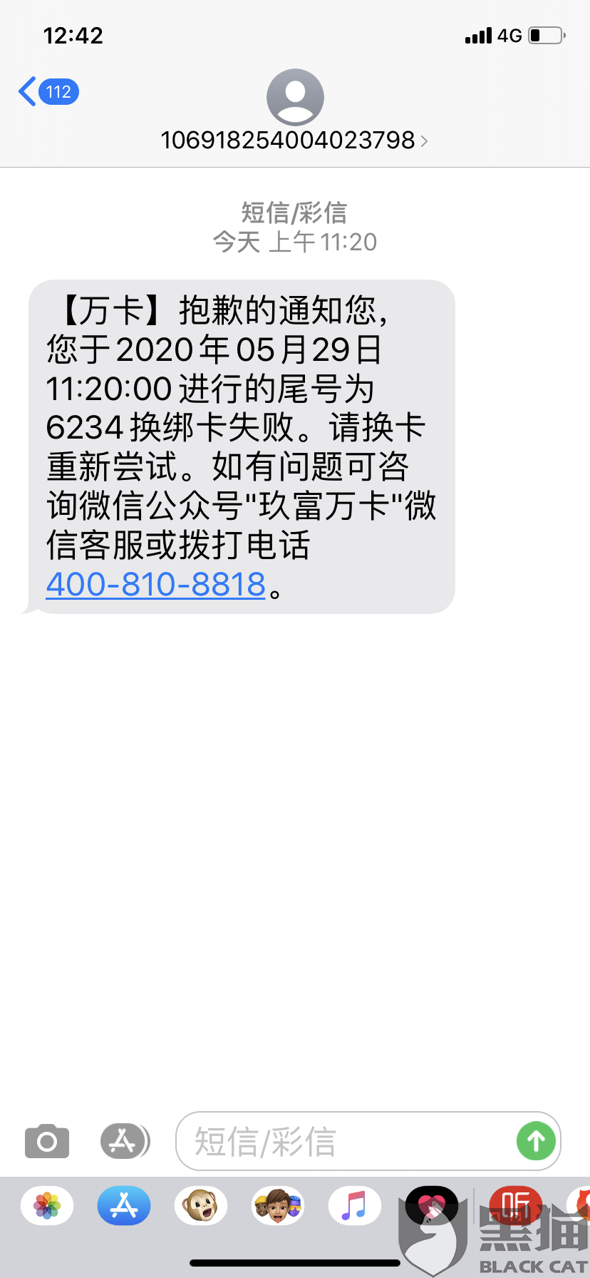 没有逾期征信记录多久才能消除