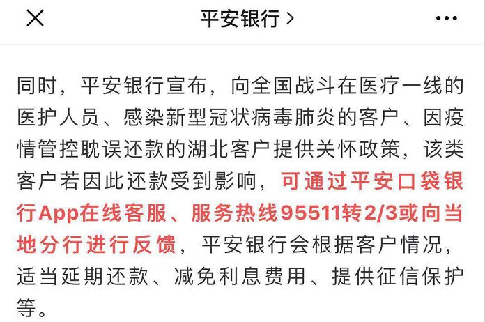 交通银行逾期全额还款怎么还不了