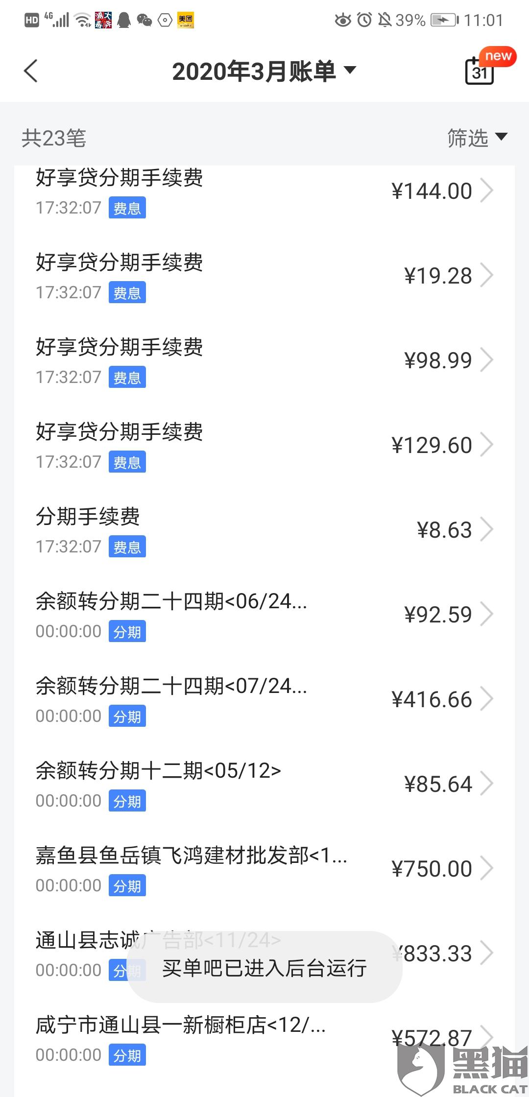 交通银行逾期还款政策及费用