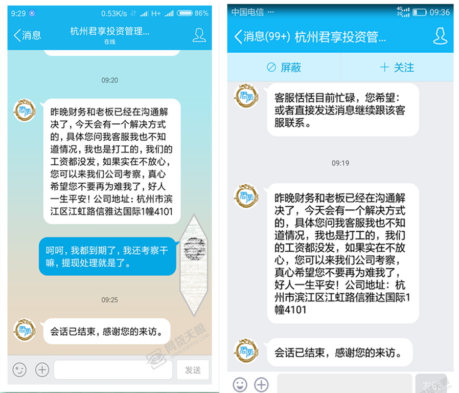 商消费金融多久算逾期还款及逾期上征信，逾期六天后的影响。