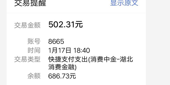 商消费金融多久到账