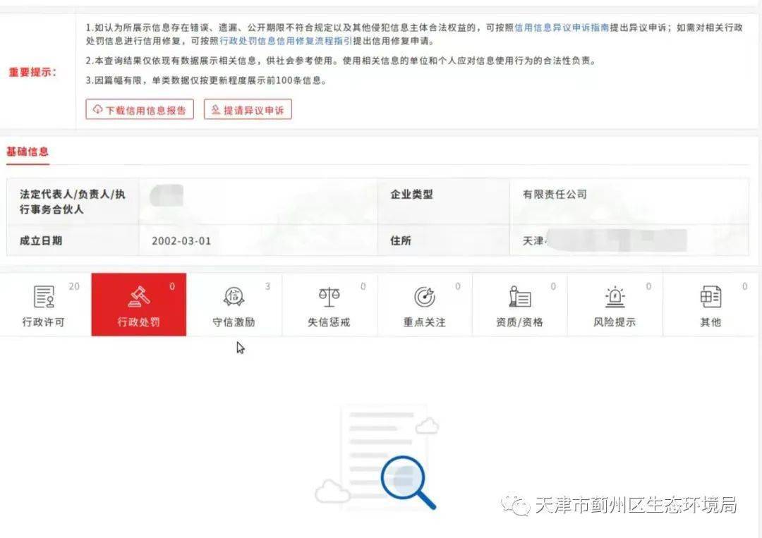 借呗逾期提交凭证在哪里查看记录及相关问题解答