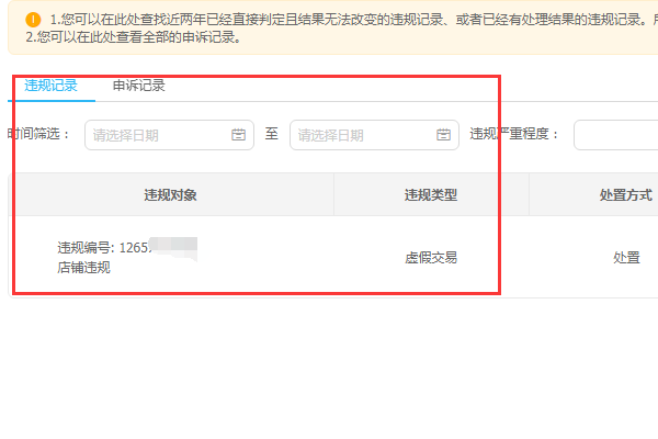 借呗逾期提交凭证怎么弄