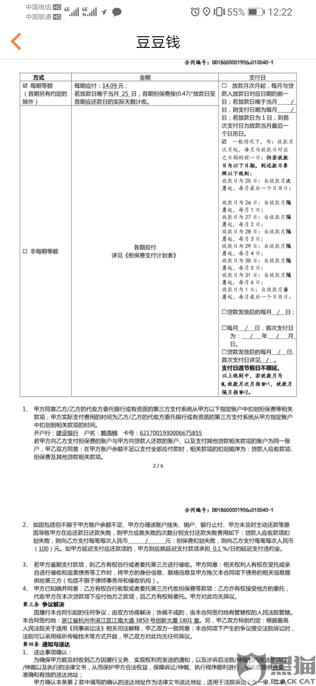 无正当理由逾期未缴或少缴工会经费的应当及时补缴与处罚