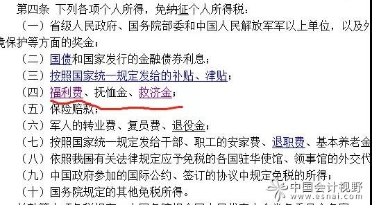 无正当理由逾期未缴或少缴工会经费如何处理