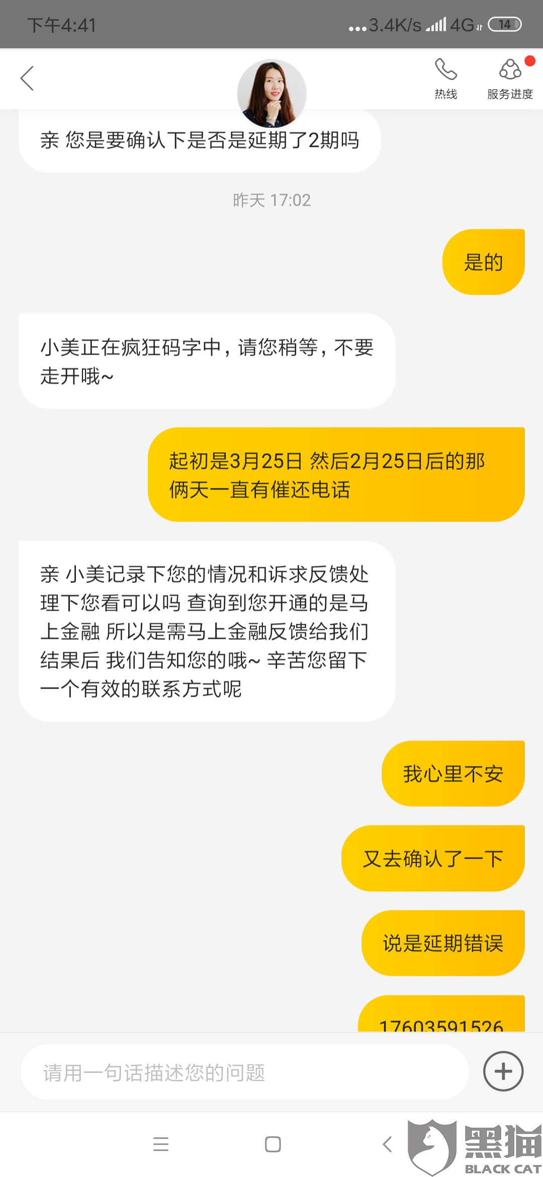 美团逾期利息是多少及应对方法