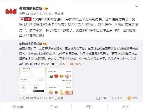 美团逾期每个月还几百进去会不会被起诉，欠钱3250逾期一个多月要还多少？