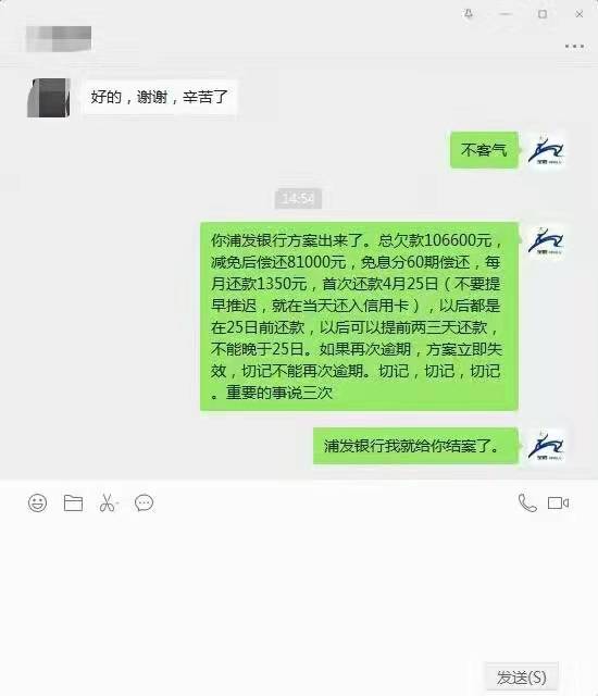 浦发银行逾期短信图片大全最新信息查询及真实电话通知