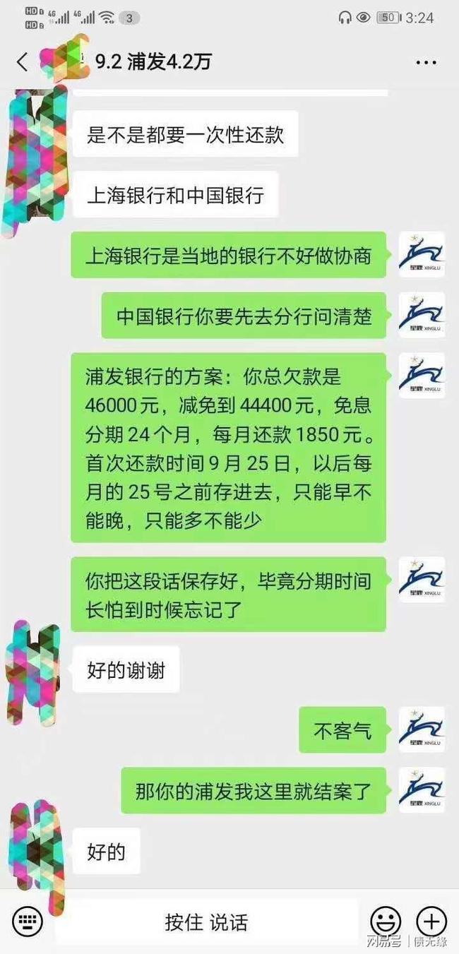 浦发银行逾期短信图片大全最新信息查询及真实电话通知