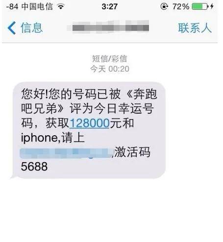 浦发银行逾期短信图片大全最新信息查询及真实电话通知
