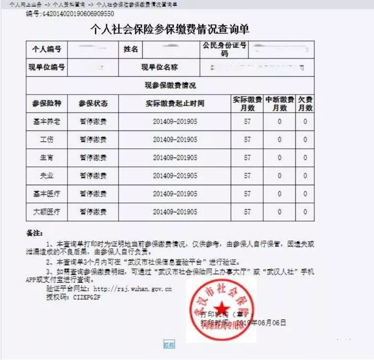征信报告从未发生逾期的账户明细余额查询与处理